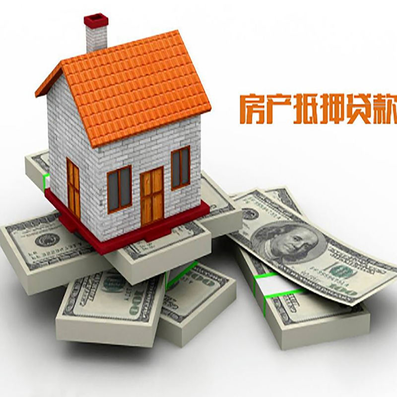 五家渠重庆房屋抵押贷款的申请条件及申请材料