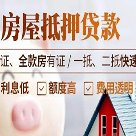 五家渠房子抵押贷款利率上涨对市场的影响
