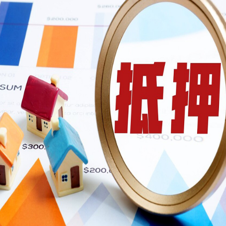 五家渠房产抵押贷款的征信记录有影响吗?