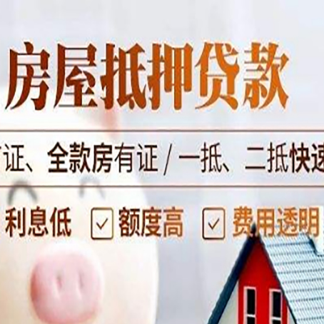 五家渠房产抵押贷款哪家银行好办?