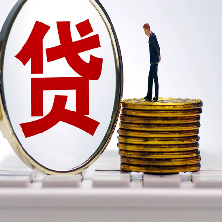 五家渠房屋抵押贷款最全攻略